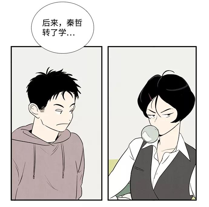 世纪末青苹果补习班 - 第24话 - 第66张图