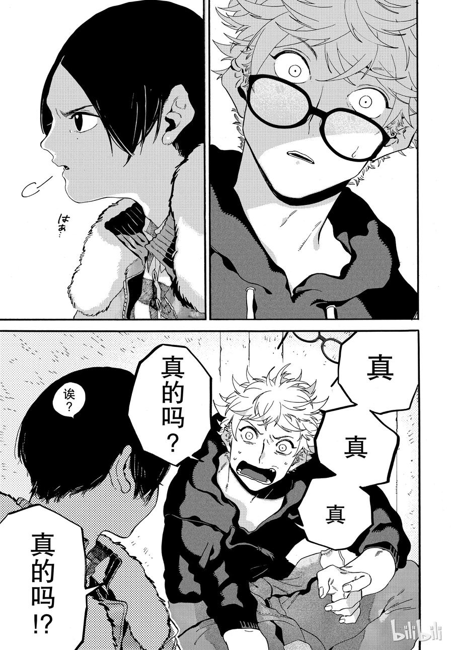 《Blue Period》24 开始着色的自己 第29页