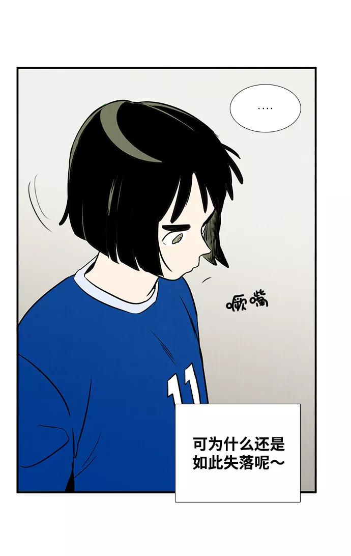 世纪末青苹果补习班 - 第24话 - 第84张图