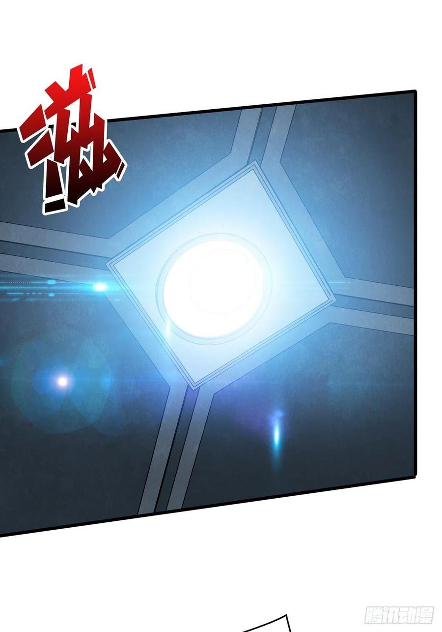 《我真不是反派大佬》第23话 我就是不按套路出牌 第2页