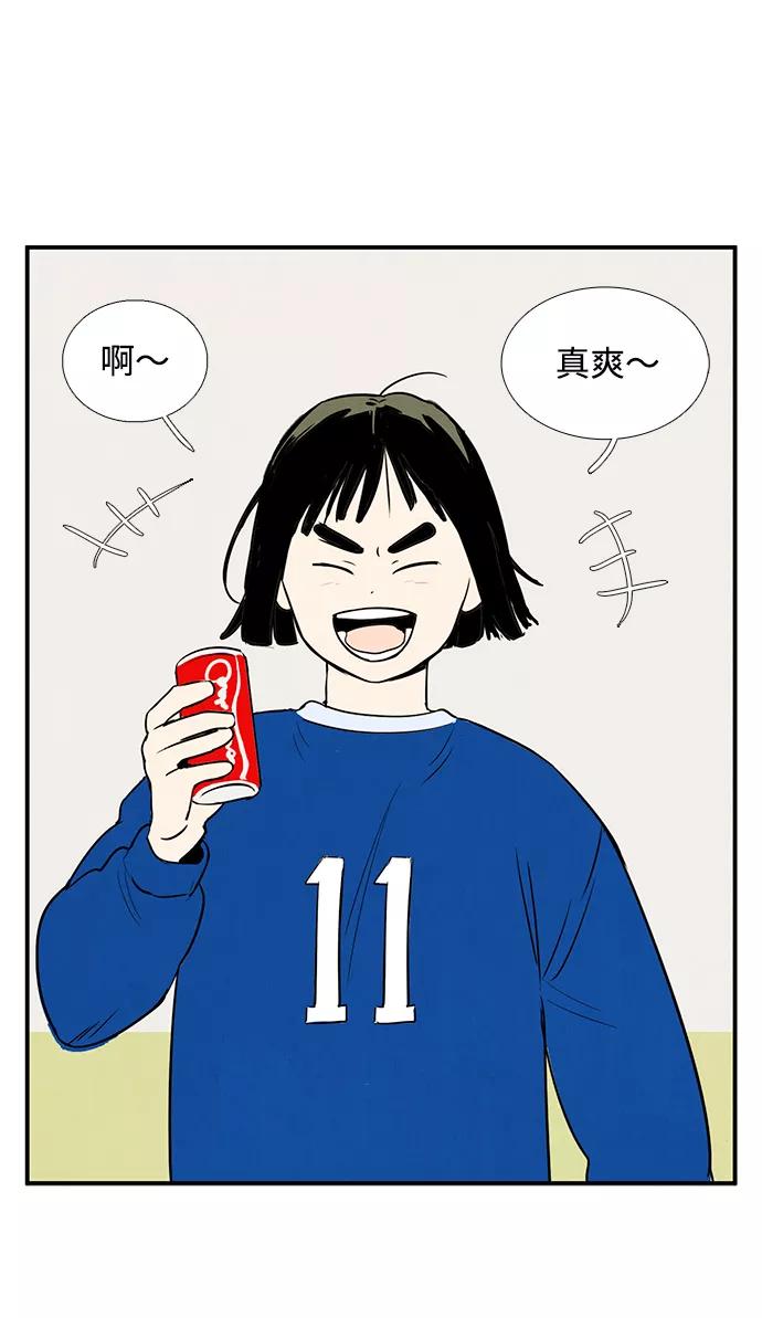 世纪末青苹果补习班 - 第24话 - 第55张图