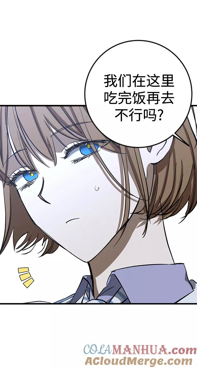 《残影之夜》第24话 第31页