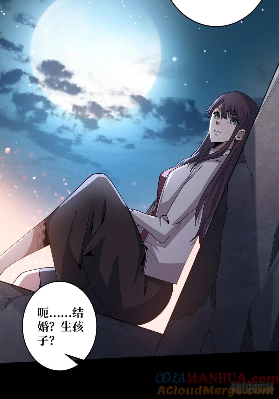 《我真不是反派大佬》第23话 我就是不按套路出牌 第22页