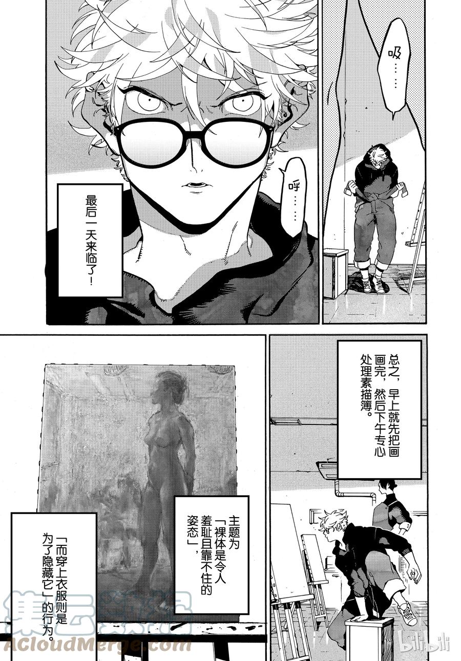 《Blue Period》24 开始着色的自己 第19页