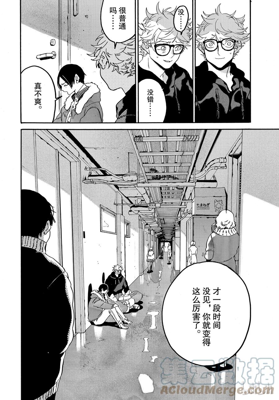 《Blue Period》24 开始着色的自己 第28页
