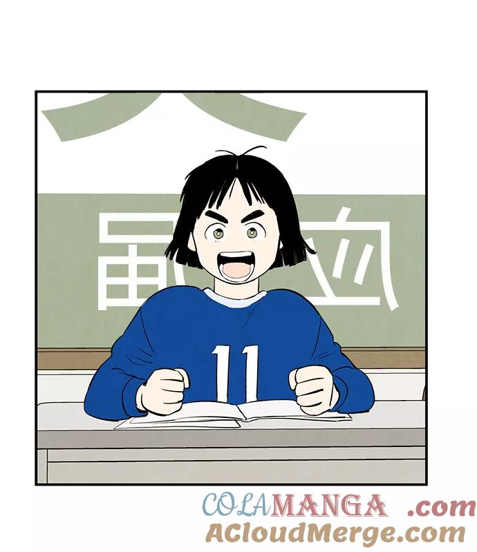 世纪末青苹果补习班 - 第24话 - 第53张图