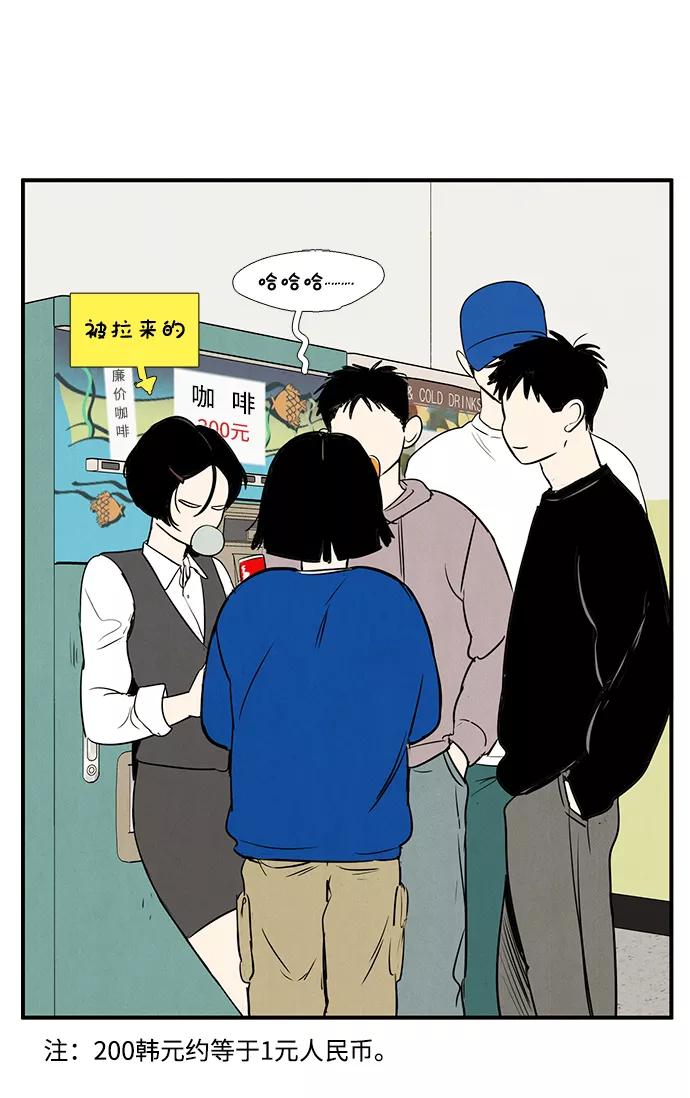 世纪末青苹果补习班 - 第24话 - 第56张图