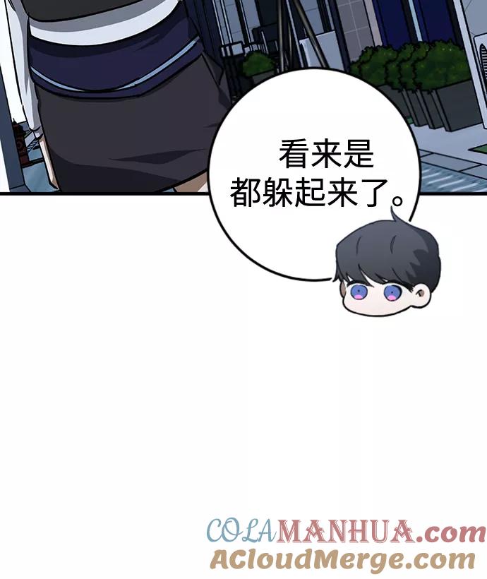 《残影之夜》第24话 第25页