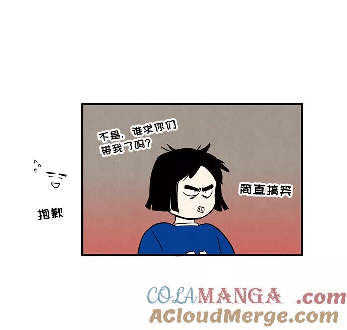 世纪末青苹果补习班 - 第24话 - 第85张图