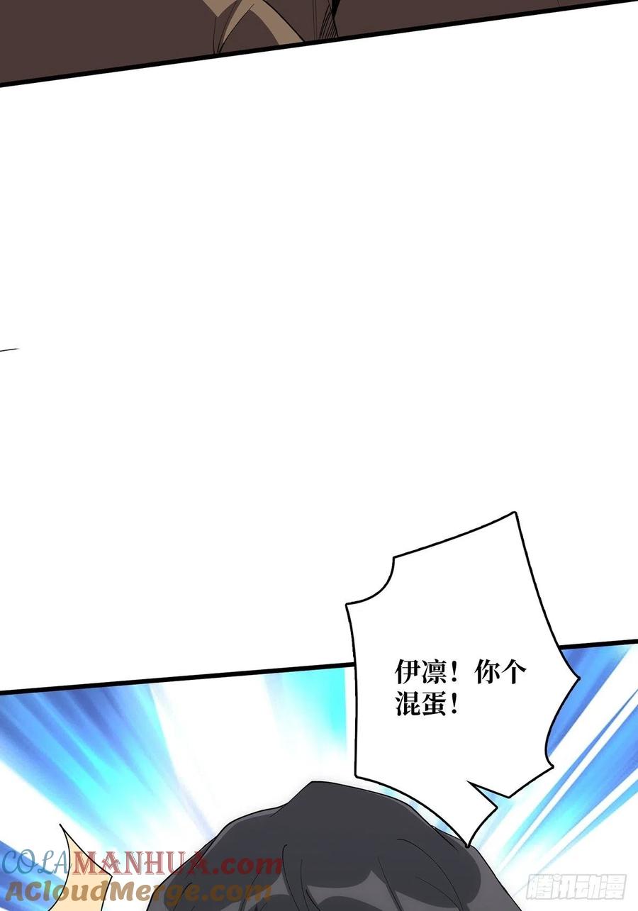 《我真不是反派大佬》第23话 我就是不按套路出牌 第55页