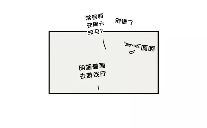 世纪末青苹果补习班 - 第24话 - 第87张图