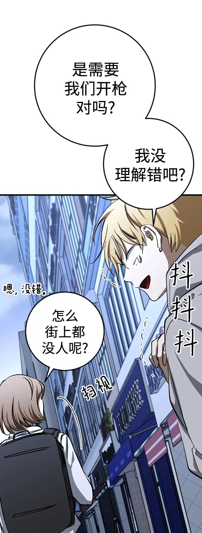 《残影之夜》第24话 第24页