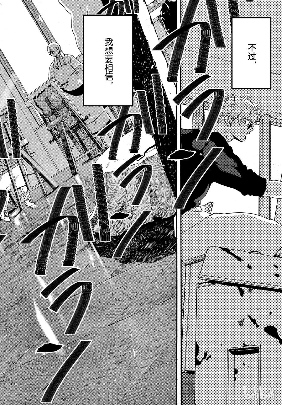 《Blue Period》24 开始着色的自己 第24页