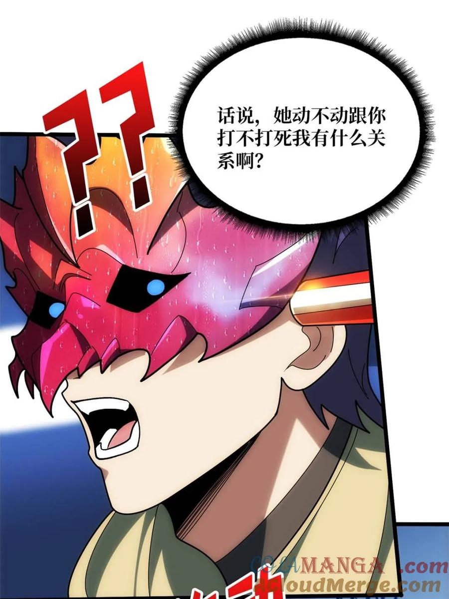 《我真不是反派大佬》第244话 莫人敌，时代变了！ 第58页