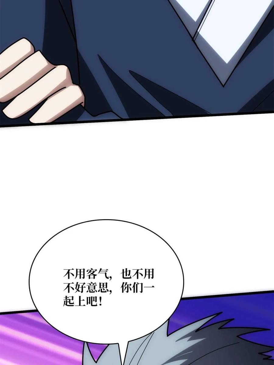 《我真不是反派大佬》第244话 莫人敌，时代变了！ 第30页
