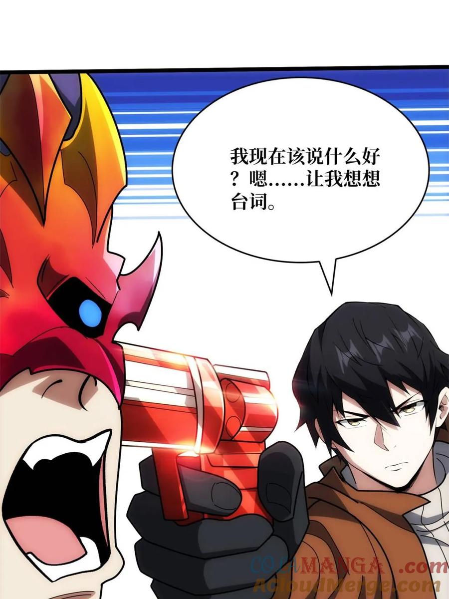 《我真不是反派大佬》第244话 莫人敌，时代变了！ 第55页
