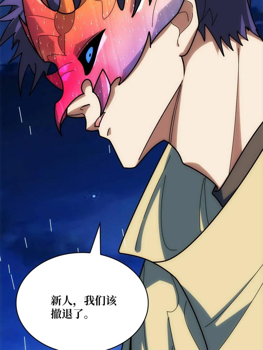 《我真不是反派大佬》第244话 莫人敌，时代变了！ 第51页