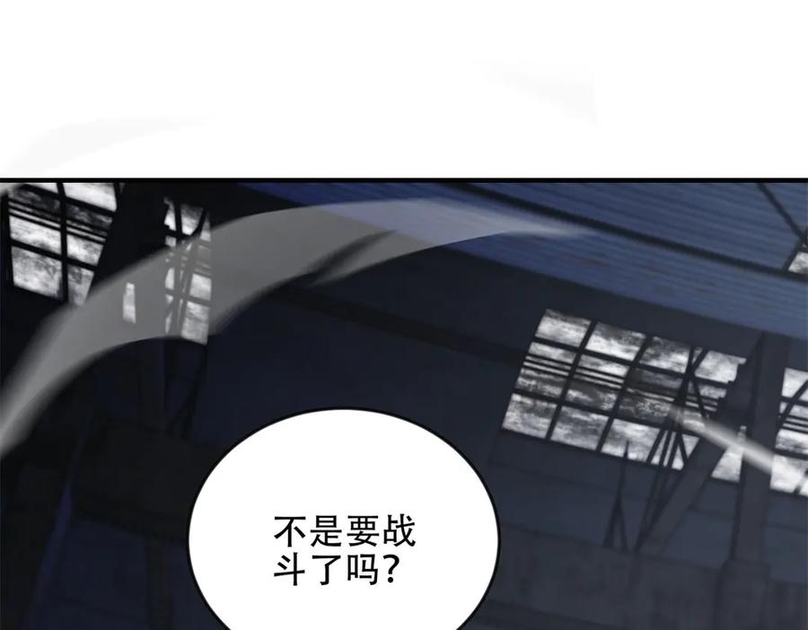《我在末世给别人升级》第24话 工厂 第162页