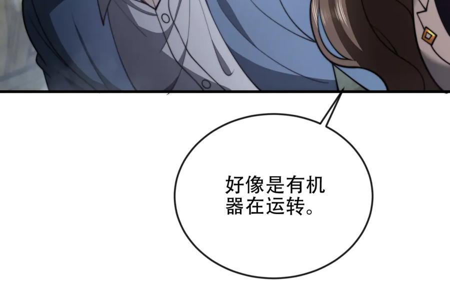 《我在末世给别人升级》第24话 工厂 第140页