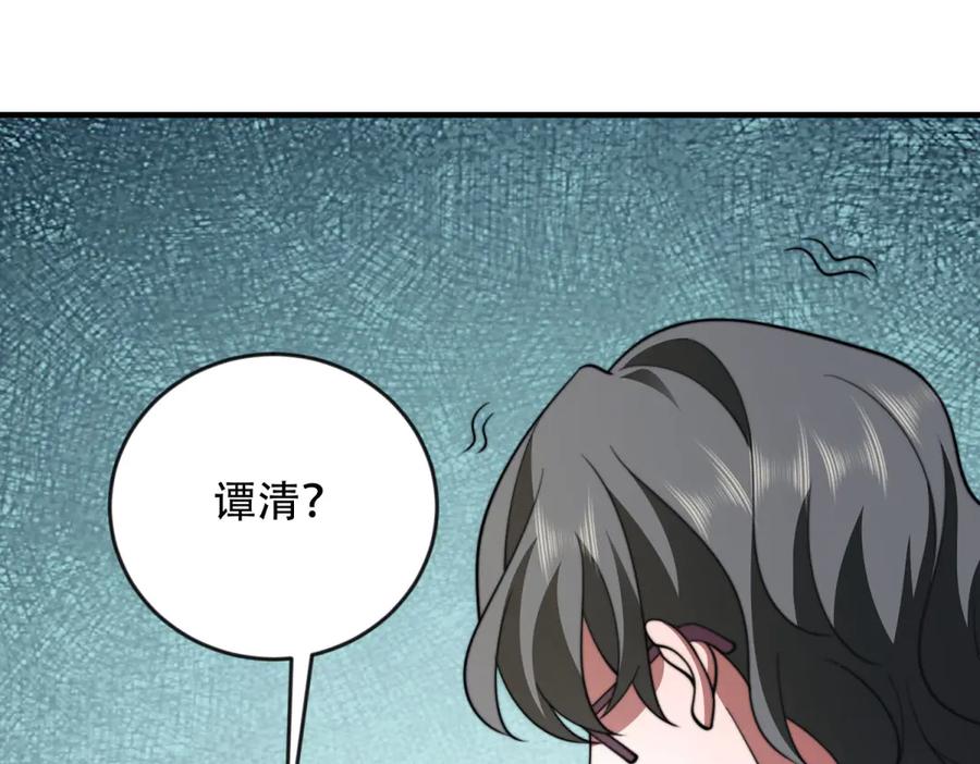 《我在末世给别人升级》第24话 工厂 第190页
