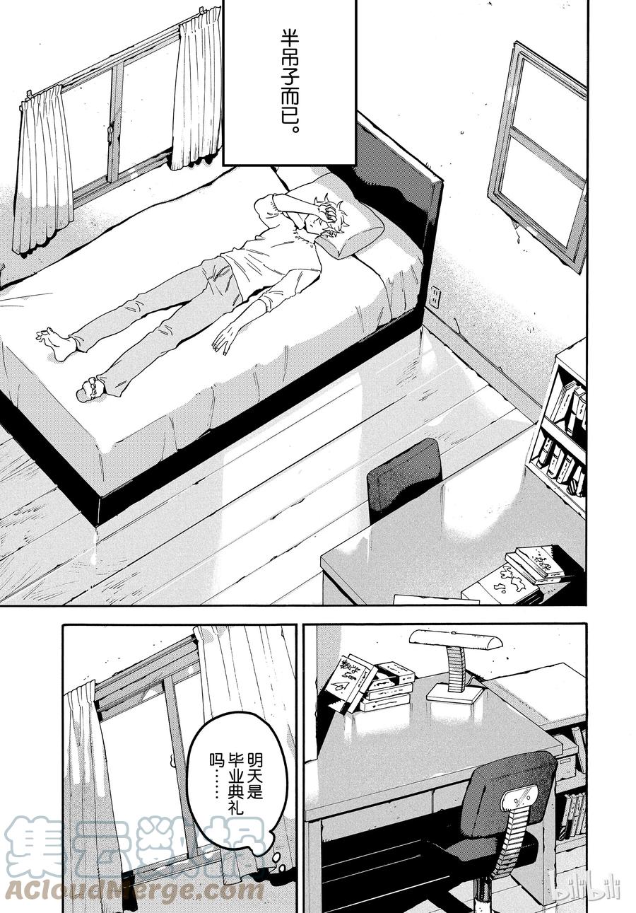 《Blue Period》25 没有遗憾 第13页