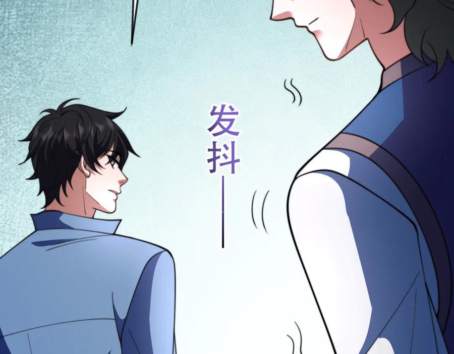 《我在末世给别人升级》第24话 工厂 第191页