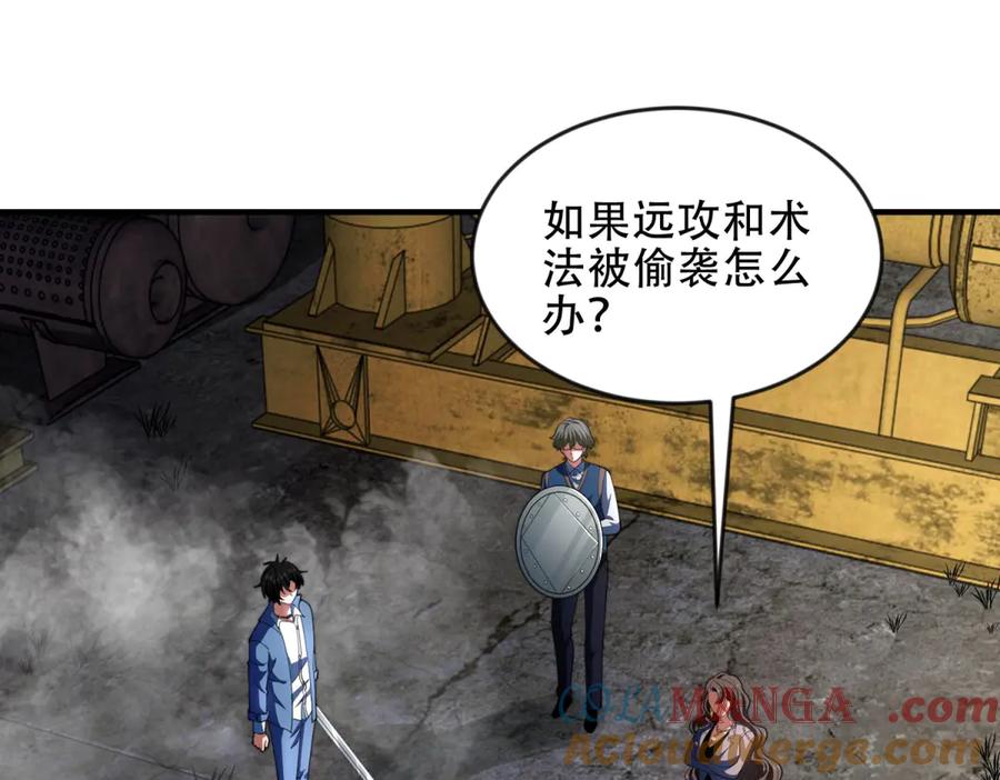 《我在末世给别人升级》第24话 工厂 第177页