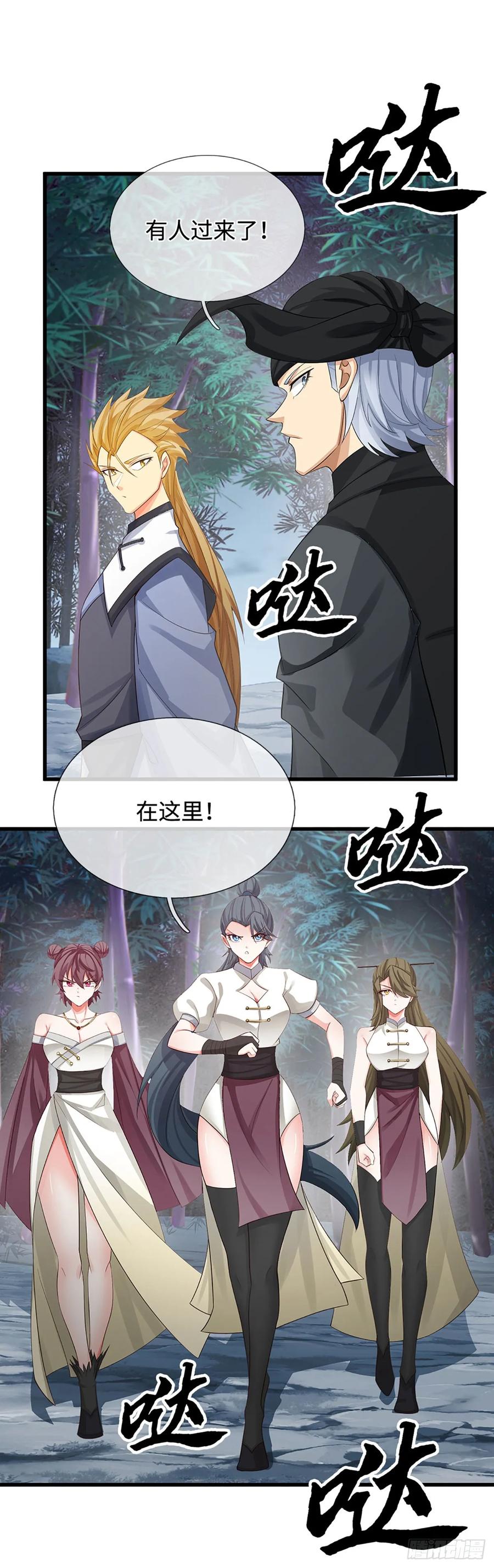 《器官觉醒，我突然无敌了》第23话 叶青，我跟你没完！ 第22页