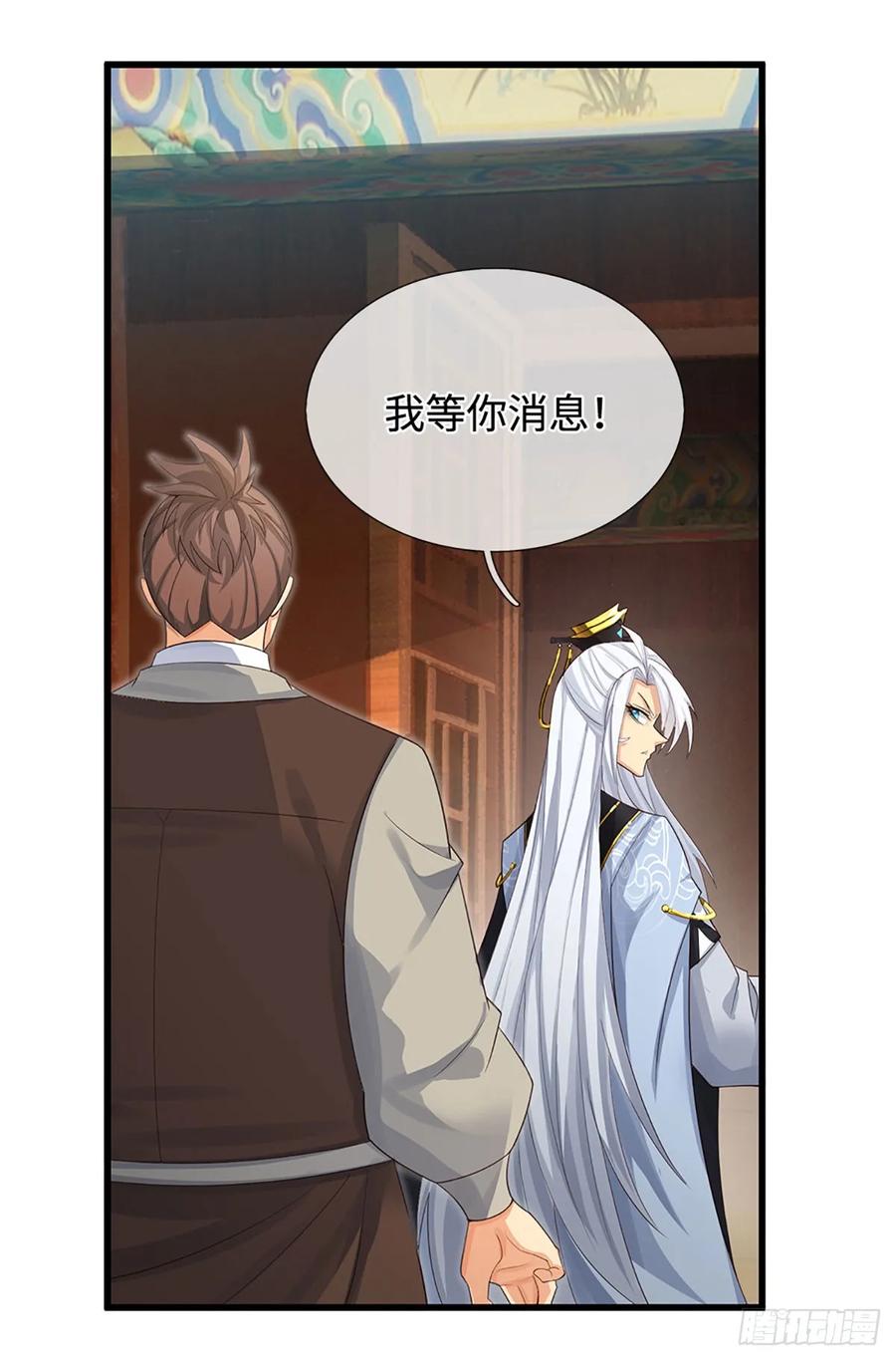 《器官觉醒，我突然无敌了》第23话 叶青，我跟你没完！ 第18页
