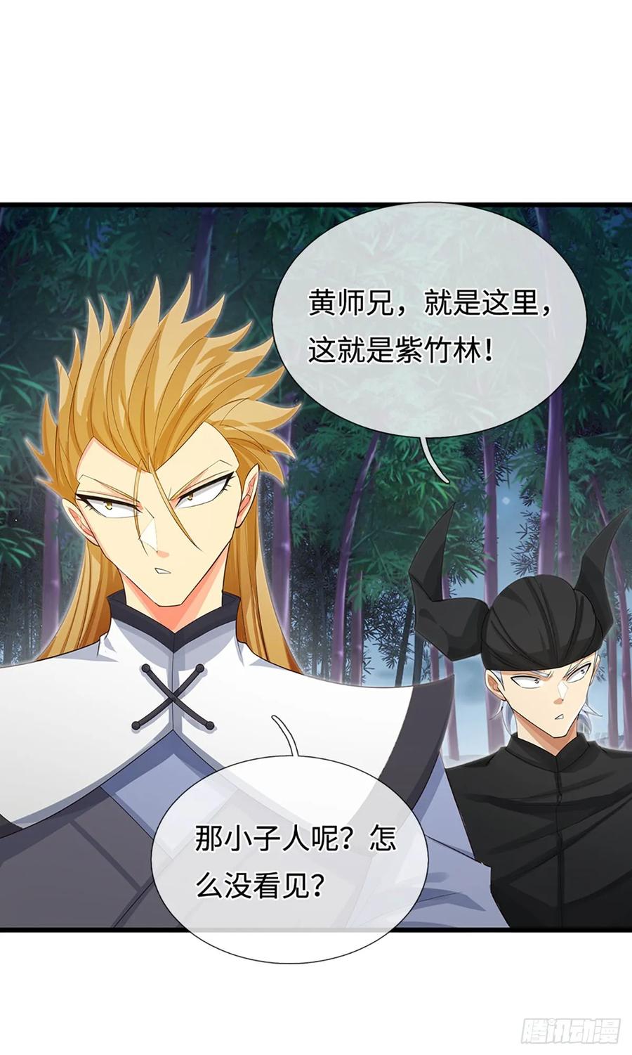 《器官觉醒，我突然无敌了》第23话 叶青，我跟你没完！ 第20页
