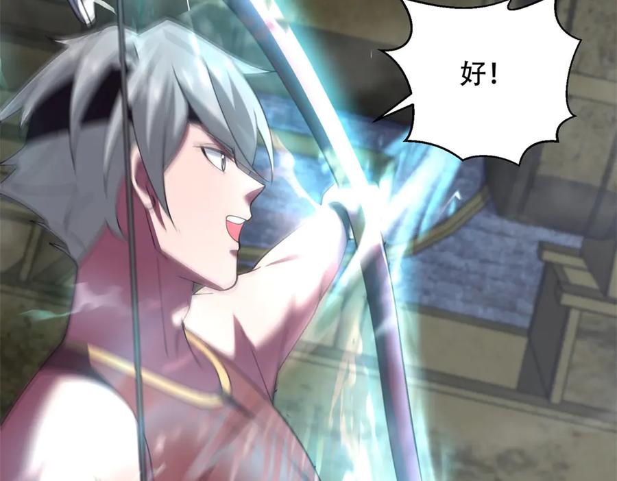 《我在末世给别人升级》第24话 工厂 第156页