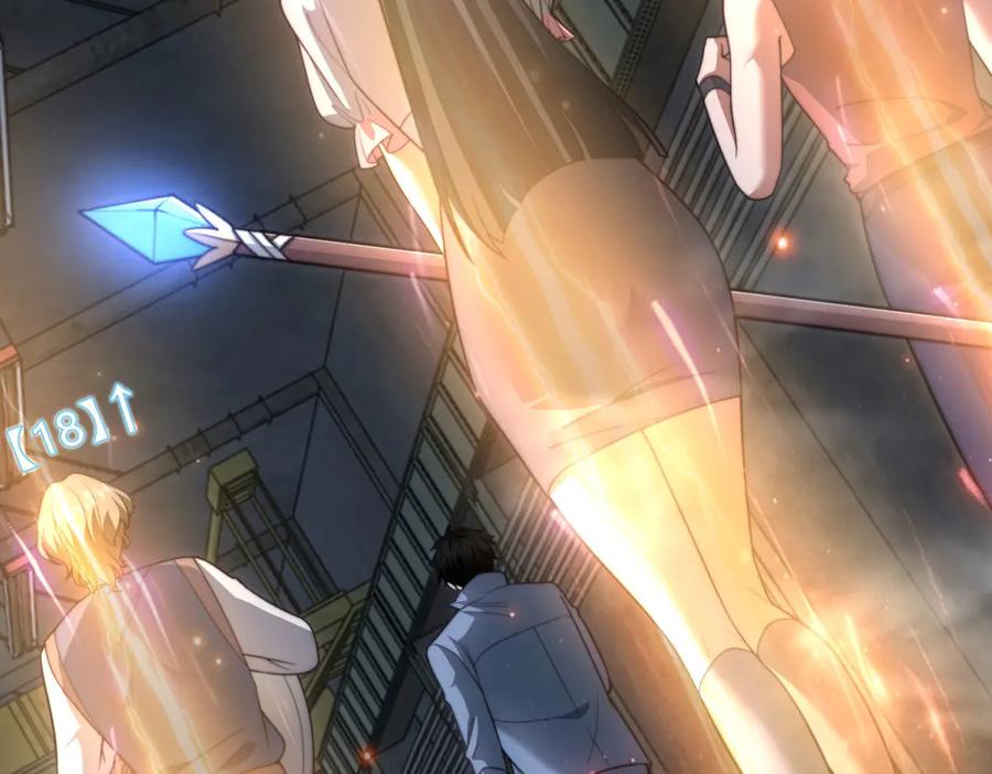 《我在末世给别人升级》第24话 工厂 第115页