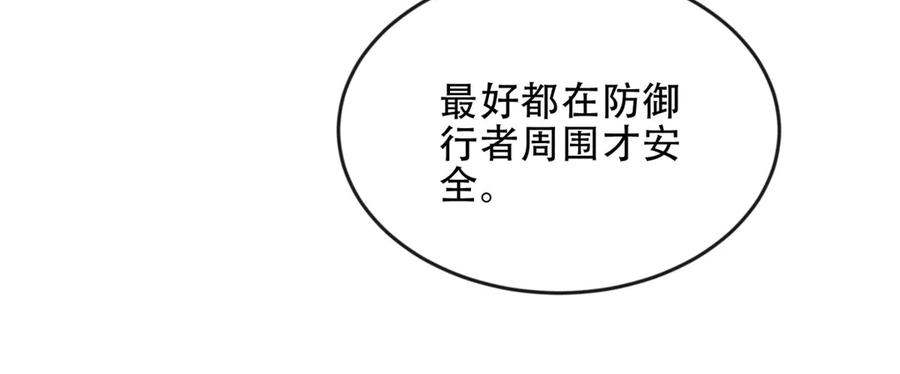 《我在末世给别人升级》第24话 工厂 第176页