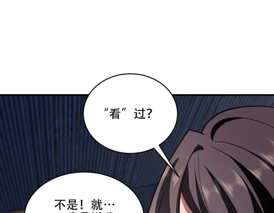 《我在末世给别人升级》第24话 工厂 第183页