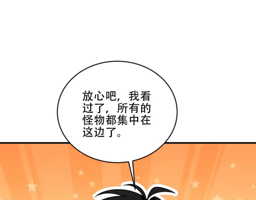 《我在末世给别人升级》第24话 工厂 第180页