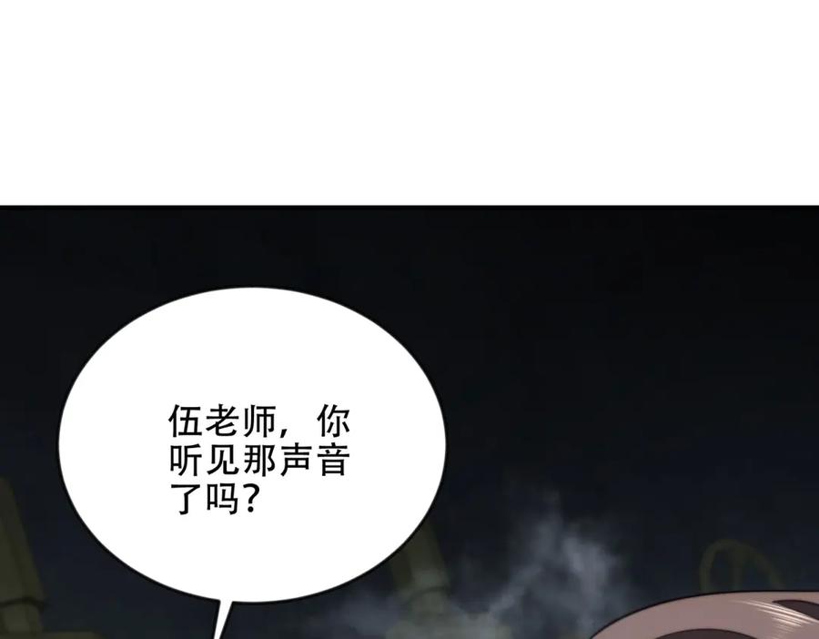 《我在末世给别人升级》第24话 工厂 第138页