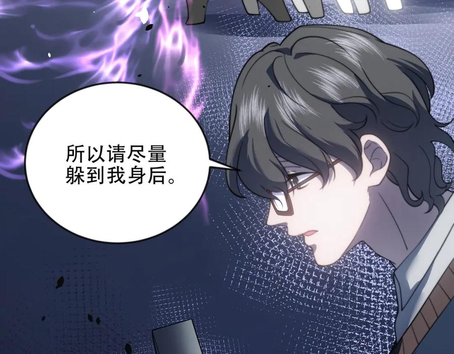 《我在末世给别人升级》第24话 工厂 第100页