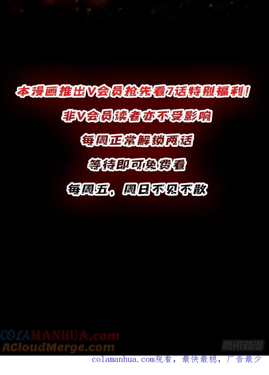 《我真不是反派大佬》第24话 高手，这是高手 第39页