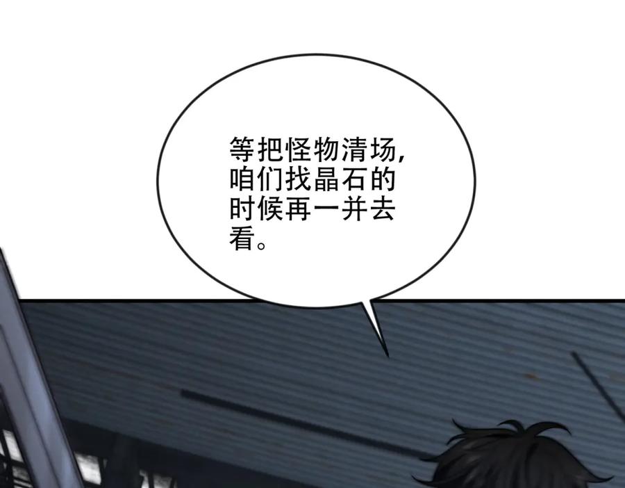 《我在末世给别人升级》第24话 工厂 第150页