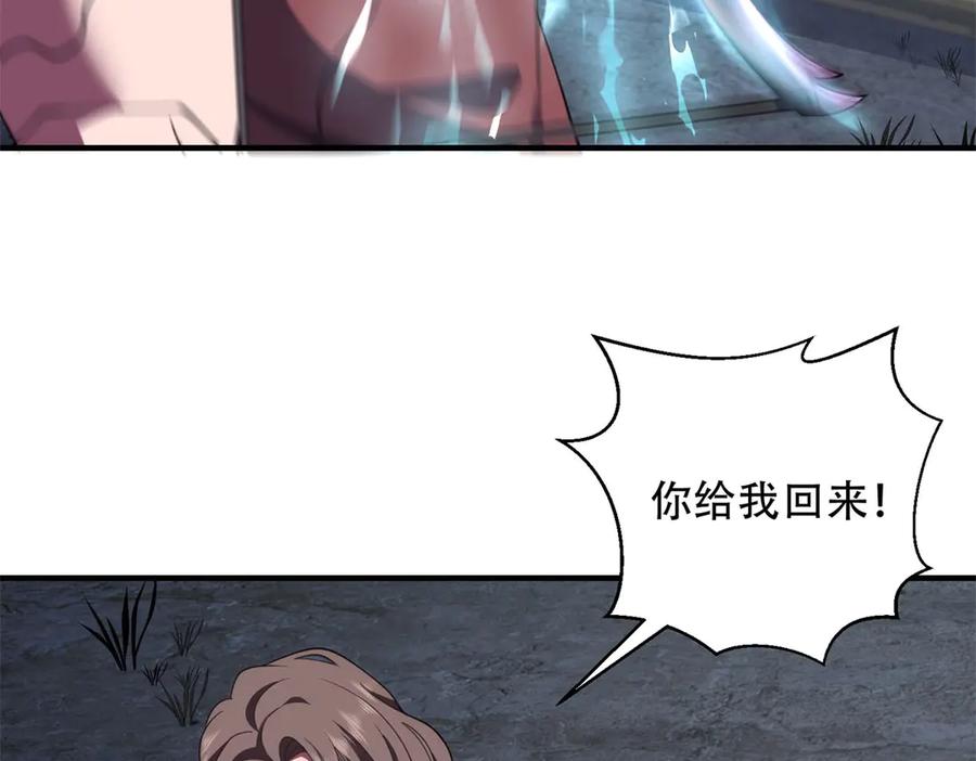 《我在末世给别人升级》第24话 工厂 第158页
