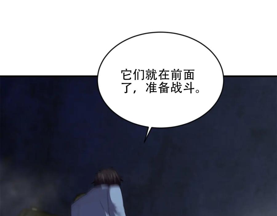《我在末世给别人升级》第24话 工厂 第154页