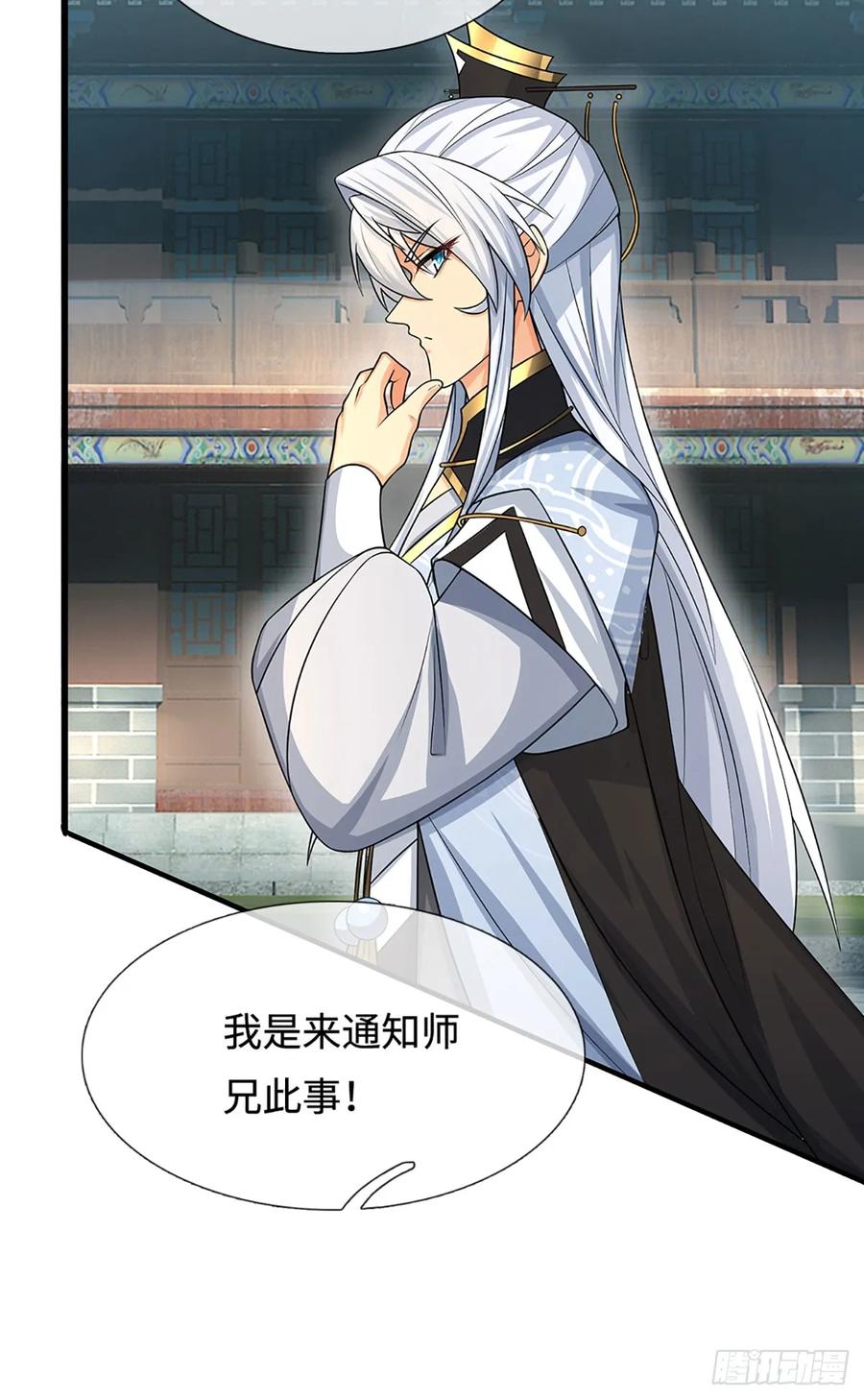 《器官觉醒，我突然无敌了》第23话 叶青，我跟你没完！ 第6页