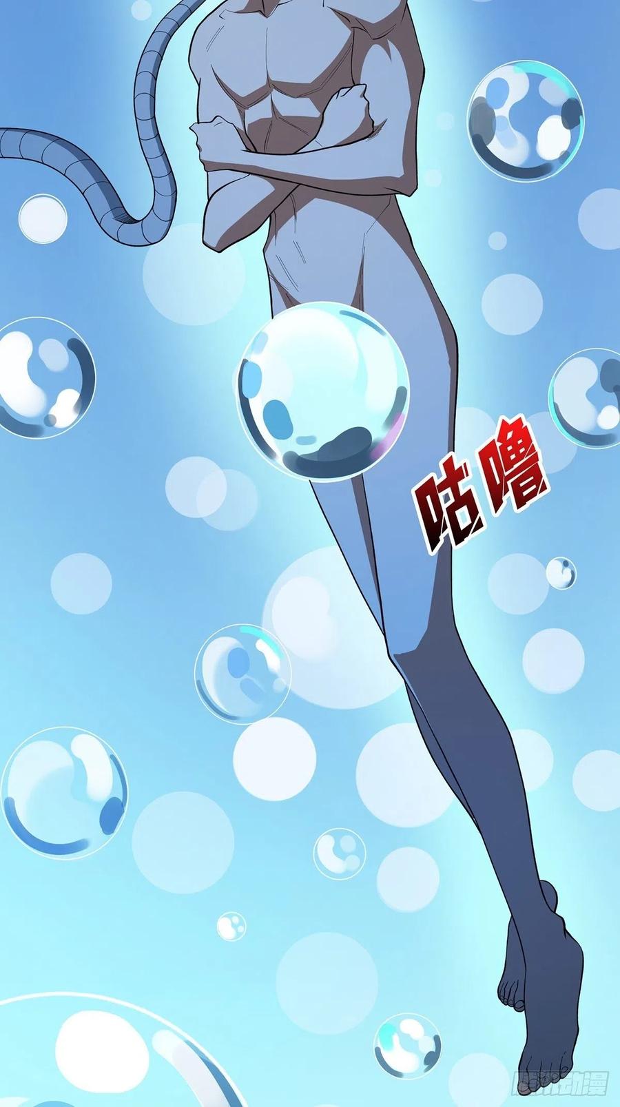 《我真不是反派大佬》第24话 高手，这是高手 第4页