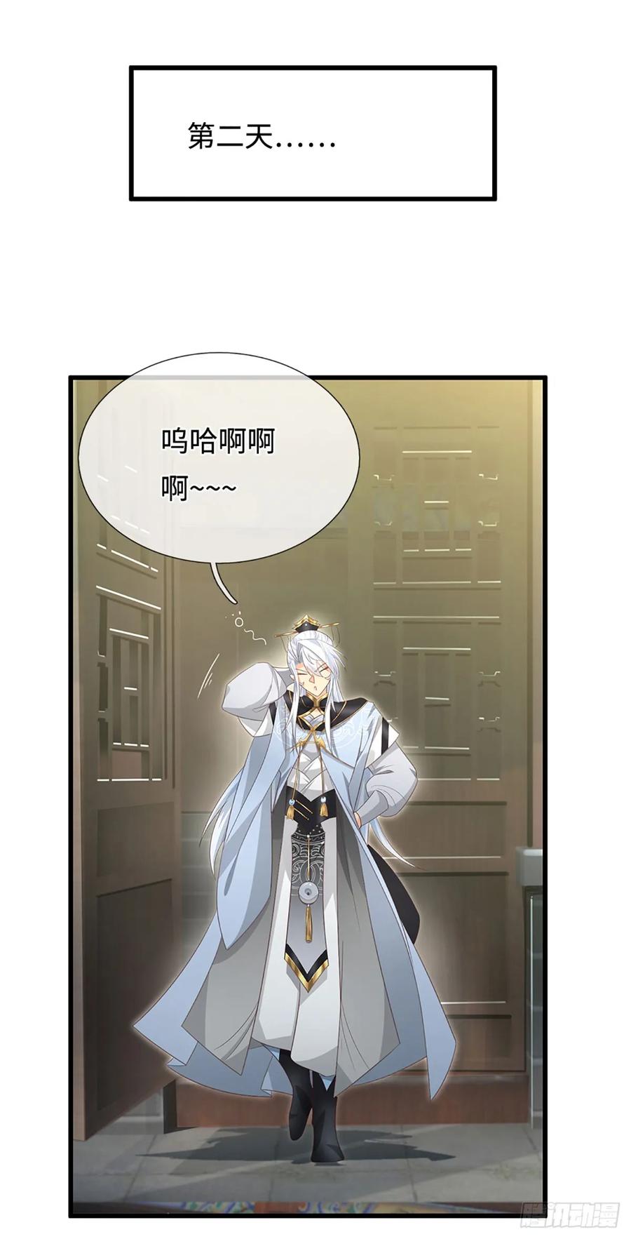 《器官觉醒，我突然无敌了》第23话 叶青，我跟你没完！ 第28页