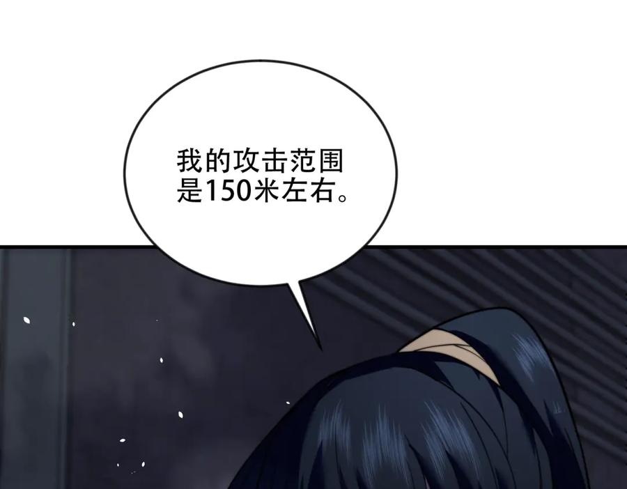 《我在末世给别人升级》第24话 工厂 第90页