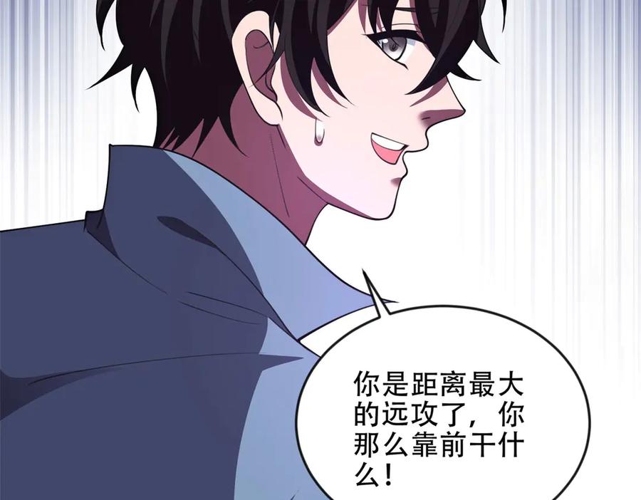 《我在末世给别人升级》第24话 工厂 第166页