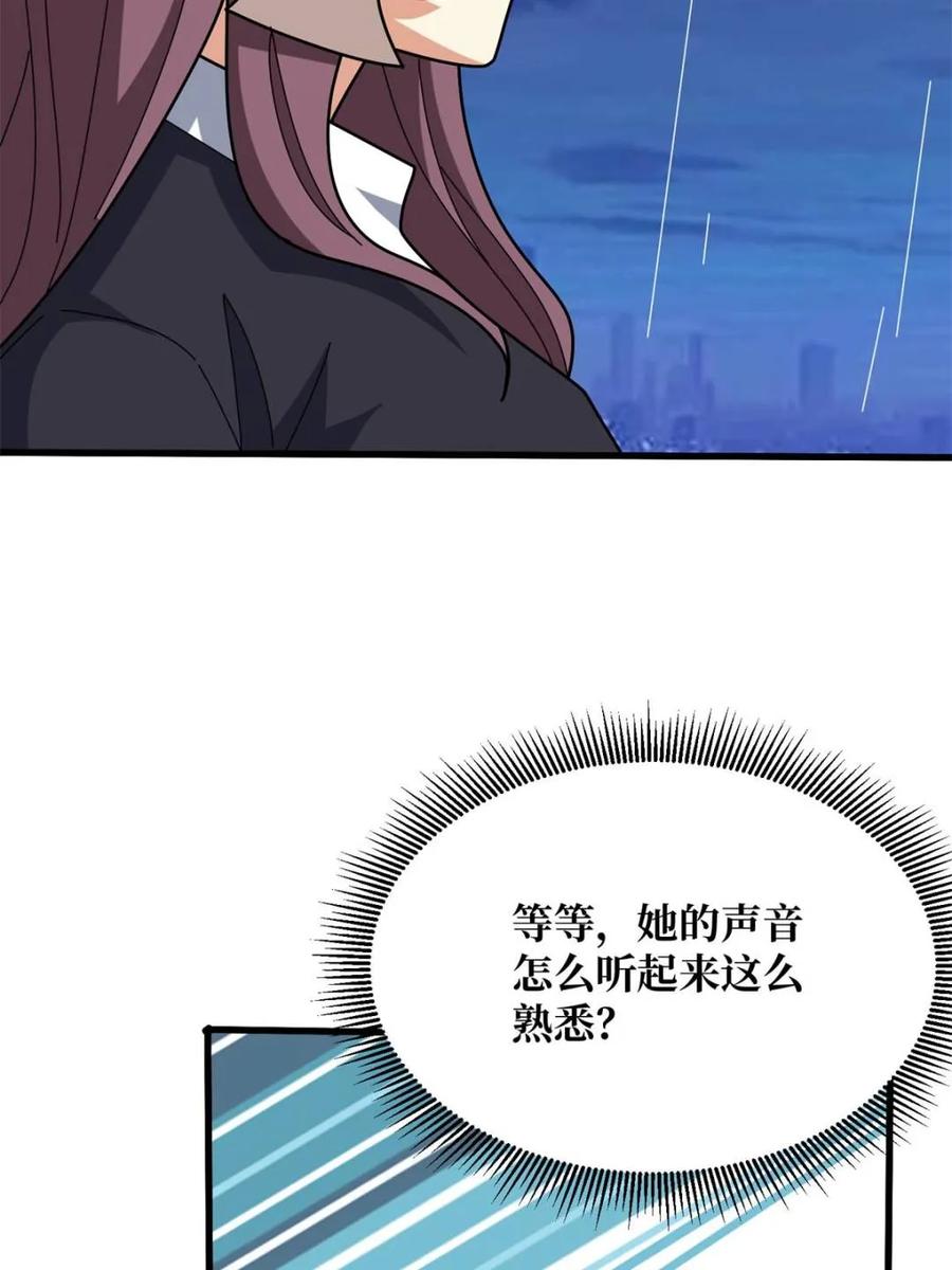 《我真不是反派大佬》第246话 再见顾思楠 第20页