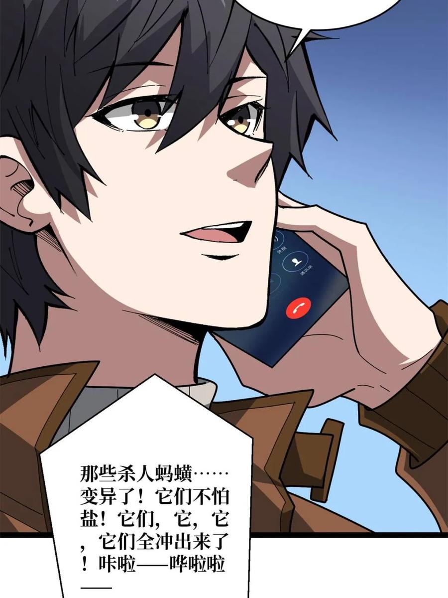 《我真不是反派大佬》第246话 再见顾思楠 第51页