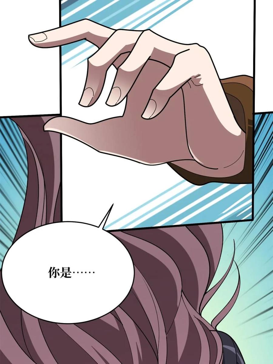 《我真不是反派大佬》第246话 再见顾思楠 第21页