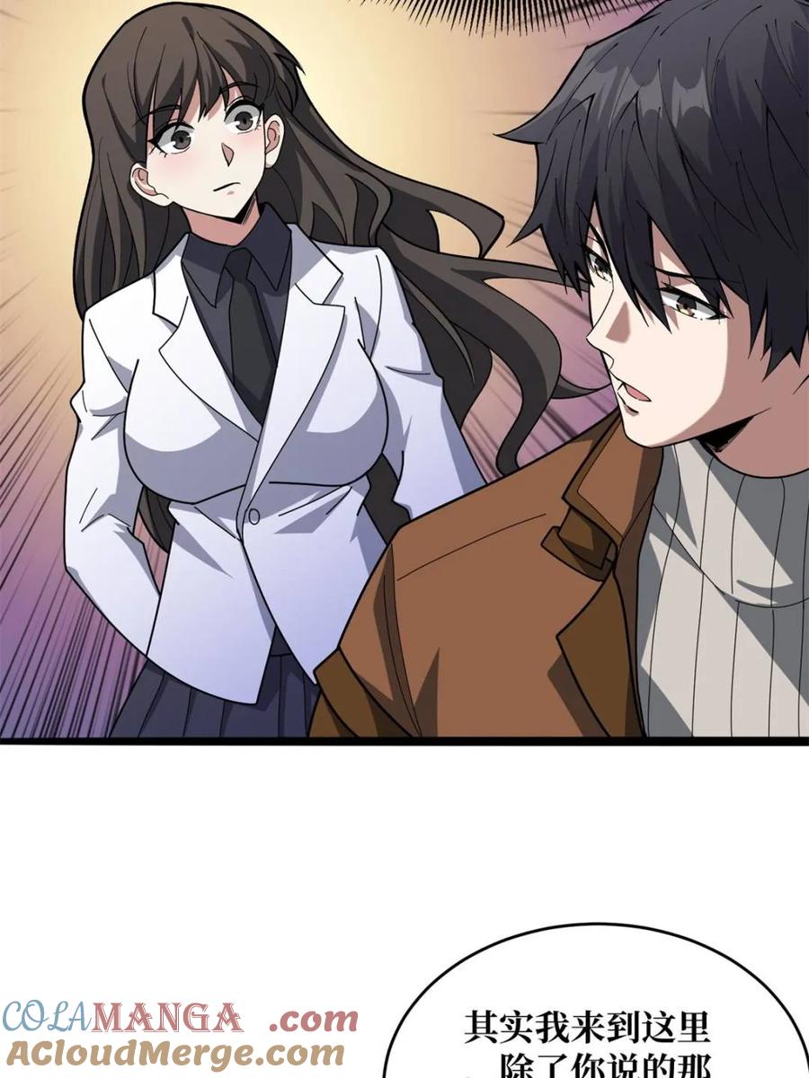 《我真不是反派大佬》第246话 再见顾思楠 第40页